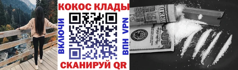 kraken зеркало  Александровск  COCAIN VHQ 