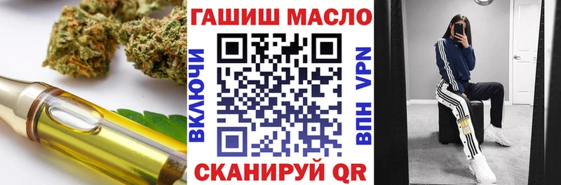 ТГК THC oil  Александровск 